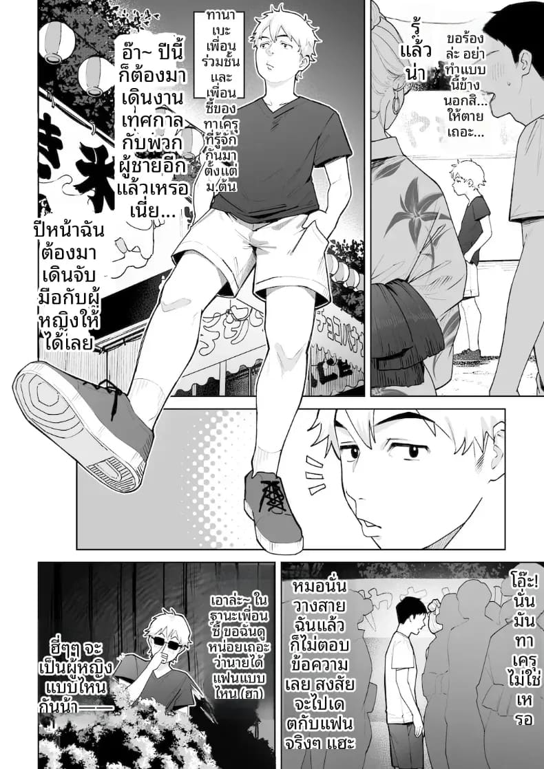 อ่านโดจิน หม่าม๊าเเกลคุณเเอนนา แปลไทย